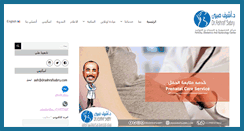 Desktop Screenshot of drashrafsabry.com